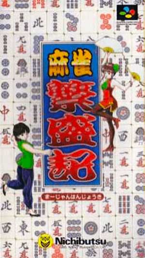 Mahjong Hanjouki