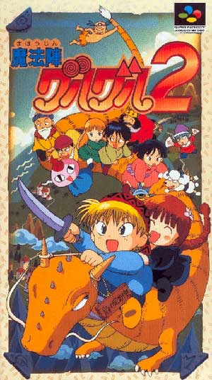 Mahoujin Guruguru 2