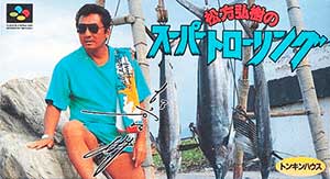 Matsukata Hiroki no Super Trolling