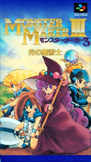 Monster Maker III - Hikari no Majutsushi