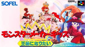 Monster Maker Kids - Ousama ni Naritai