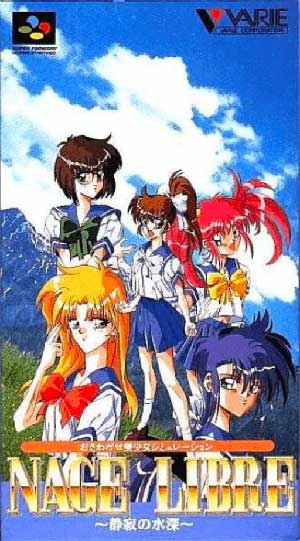 Nage Libre - Seijaku no Suishin