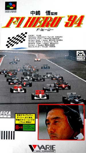 Nakajima Satoru Kanshuu - F-1 Hero '94