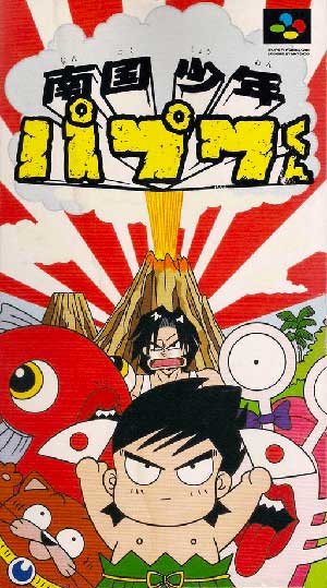 Nangoku Shounen Papuwa-kun