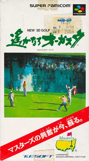 New 3D Golf Simulation - Harukanaru Augusta