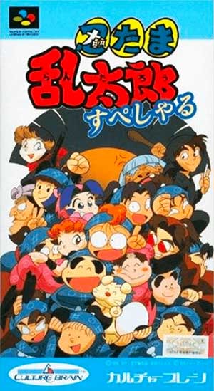Nintama Rantarou Special