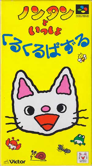 Nontan to Issho - Kurukuru Puzzle