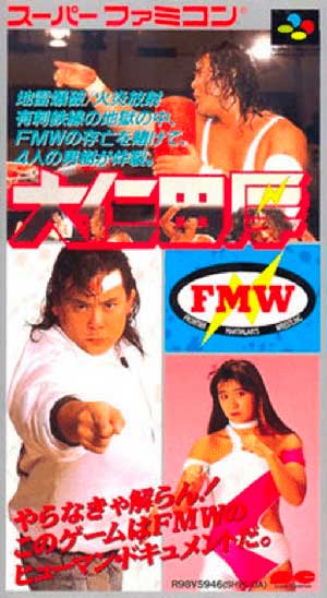 Oonita Atsushi FMW