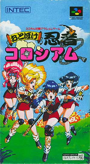 Otoboke Ninja Colosseum