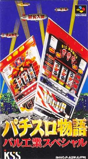 Pachi-Slot Monogatari - PAL Kougyou Special