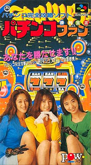 Pachinko Fan - Shouri Sengen