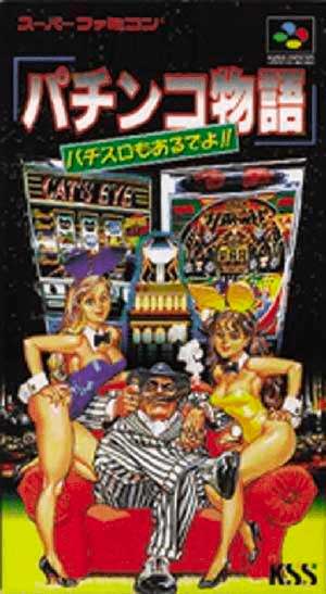 Pachinko Monogatari - Pachi-Slot mo Aru deyo!!
