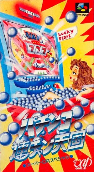 Pachinko Ren-chan Tengoku - Super CR Special