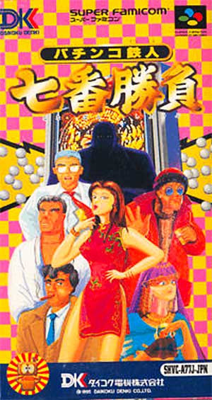 Pachinko Tetsujin - Nanaban Shoubu