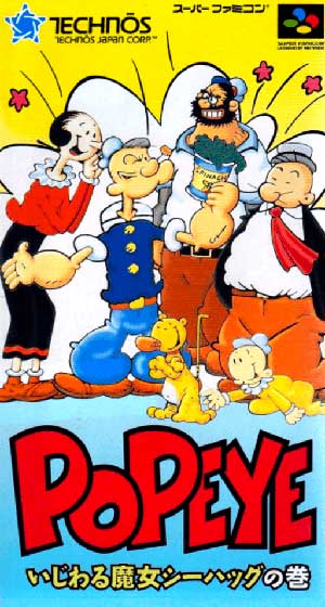 Popeye - Ijiwaru Majo Sea Hag no Maki