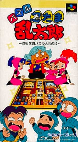 Puzzle Nintama Rantarou - Ninjutsu Gakuen Puzzle Taikai no Dan