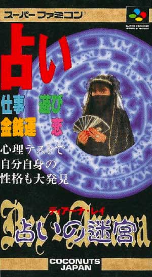 Res Arcana - Diana Ray - Uranai no Meikyuu