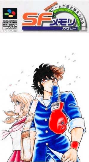 Ring ni Kakero