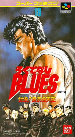 Rokudenashi Blues - Taiketsu! Tokyo Shitennou