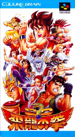 SD Hiryuu no Ken