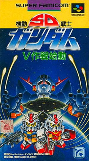 SD Kidou Senshi Gundam - V Sakusen Shidou