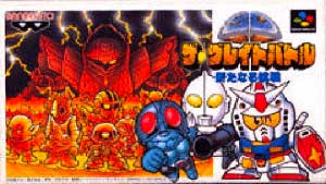 SD The Great Battle - Aratanaru Chousen
