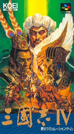 Sangokushi IV