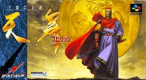 Sangokushi Seishi - Tenbu Spirits