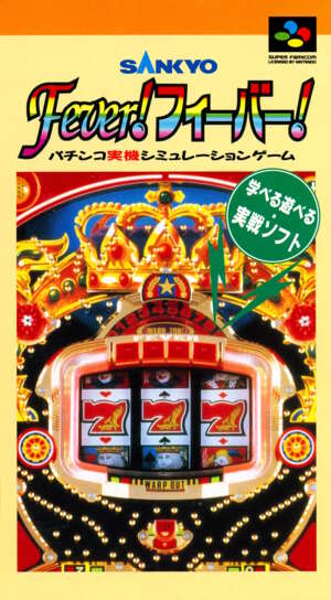 Sankyo Fever! Fever! - Pachinko Jikki Simulation Game