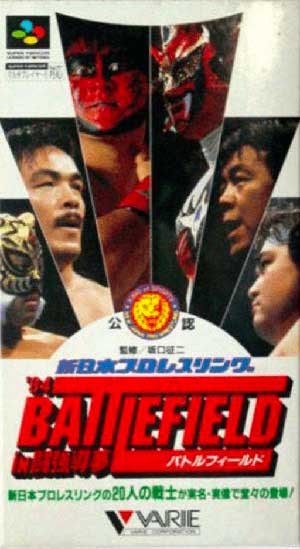 Shin Nihon Pro Wrestling Kounin - '94 Battlefield in Tokyo Dome