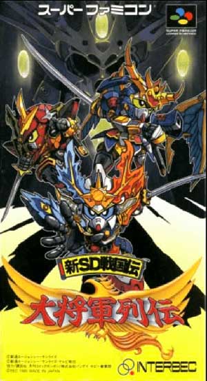 Shin SD Sengokuden - Daishougun Retsuden