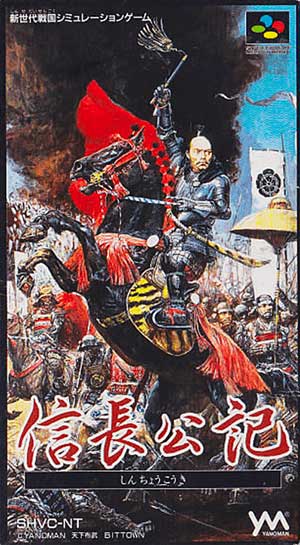 Shinchou Kouki