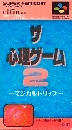 Shinri Game 2, The - Magical Trip