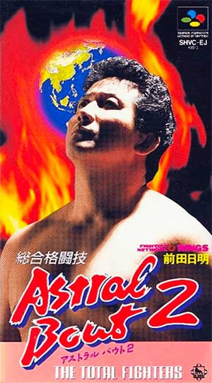 Sougou Kakutougi - Astral Bout 2 - The Total Fighters
