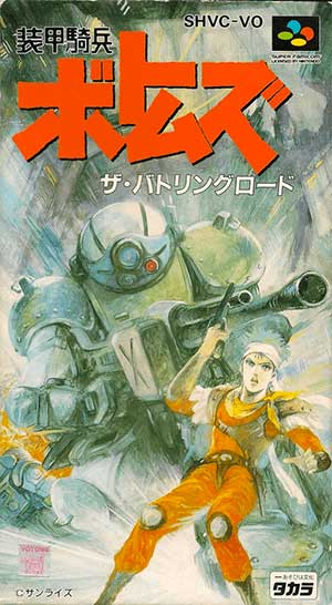 Soukou Kihei Votoms - The Battling Road