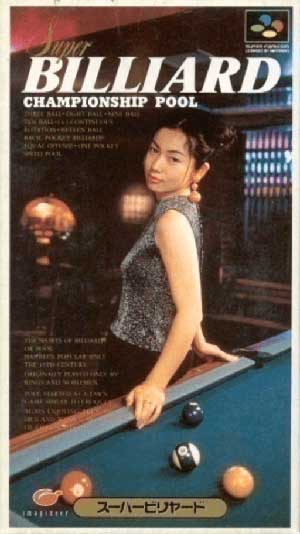 Super Billiard - Championship Pool