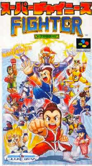 Super Chinese Fighter
