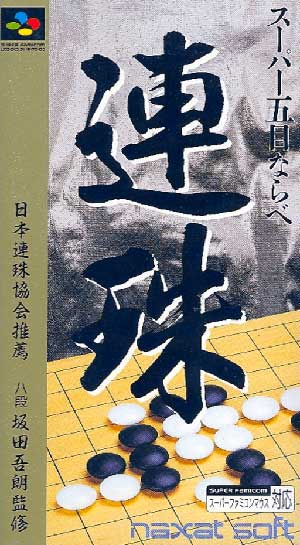 Super Gomoku Narabe - Renju