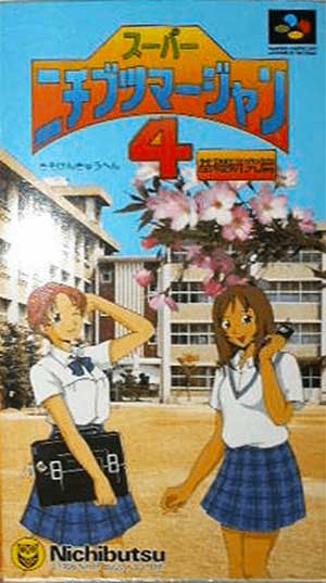 Super Nichibutsu Mahjong 4 - Kisokenkyuu Hen