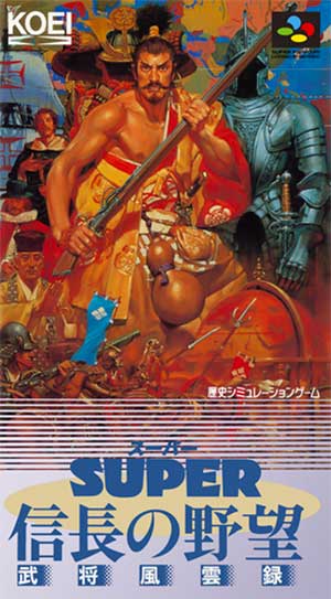 Super Nobunaga no Yabou - Bushou Fuuunroku