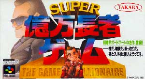 Super Okumanchouja Game