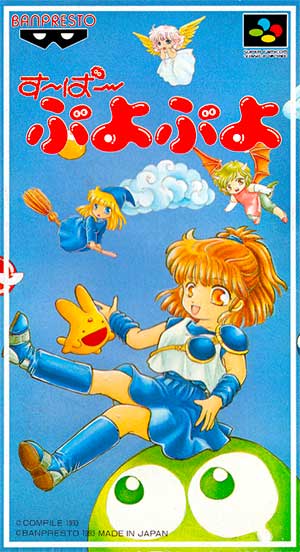 Super Puyo Puyo