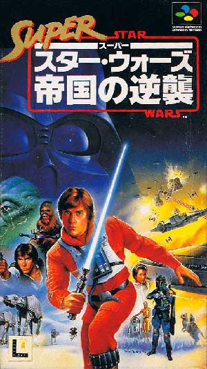 Super Star Wars - Teikoku no Gyakushuu
