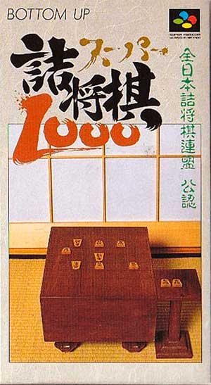 Super Tsumeshougi 1000