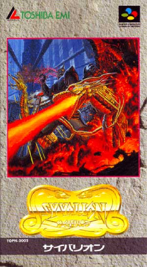 Syvalion