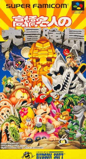Takahashi Meijin no Daibouken-jima