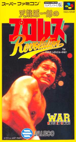 Tenryuu Genichirou no Pro Wres Revolution