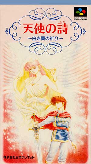 Tenshi no Uta - Shiroki Tsubasa no Inori
