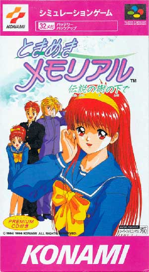 Tokimeki Memorial - Densetsu no Ki no Shita de