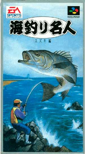 Umizuri Meijin - Suzuki Hen